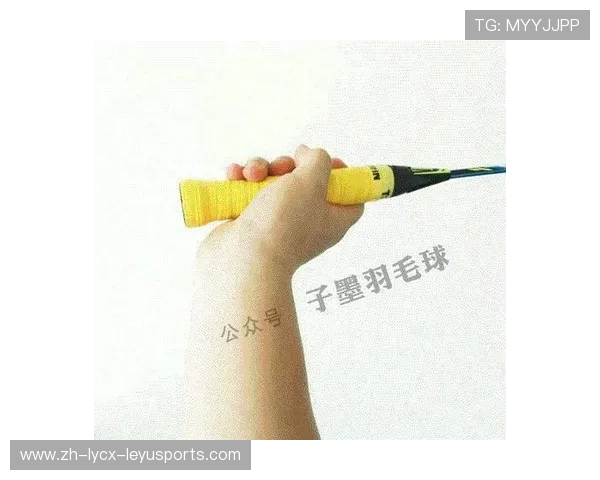 羽毛球食指根部